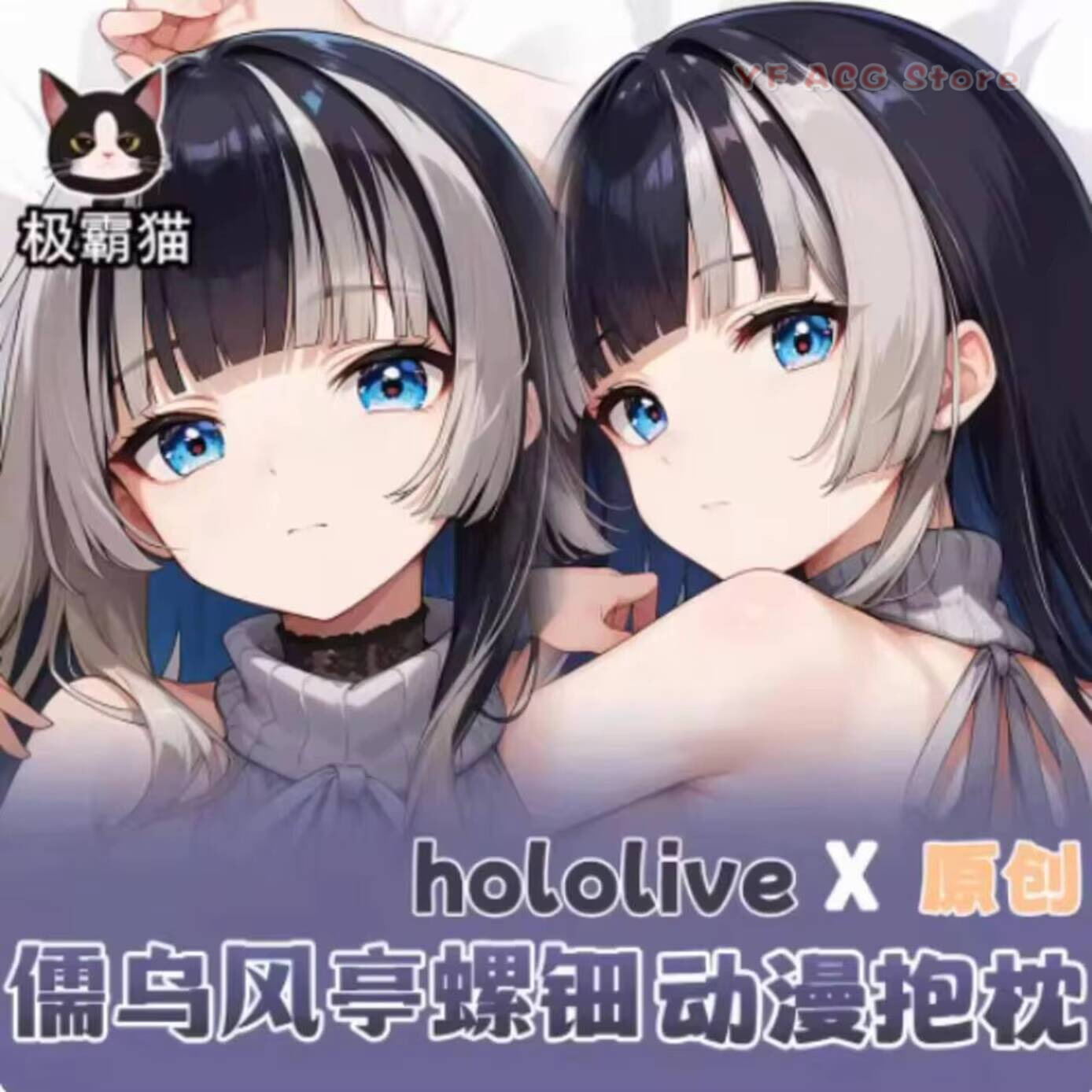 Anime Cosplay Otaku - Pillow Case Cover Hololive Juufuutei Raden