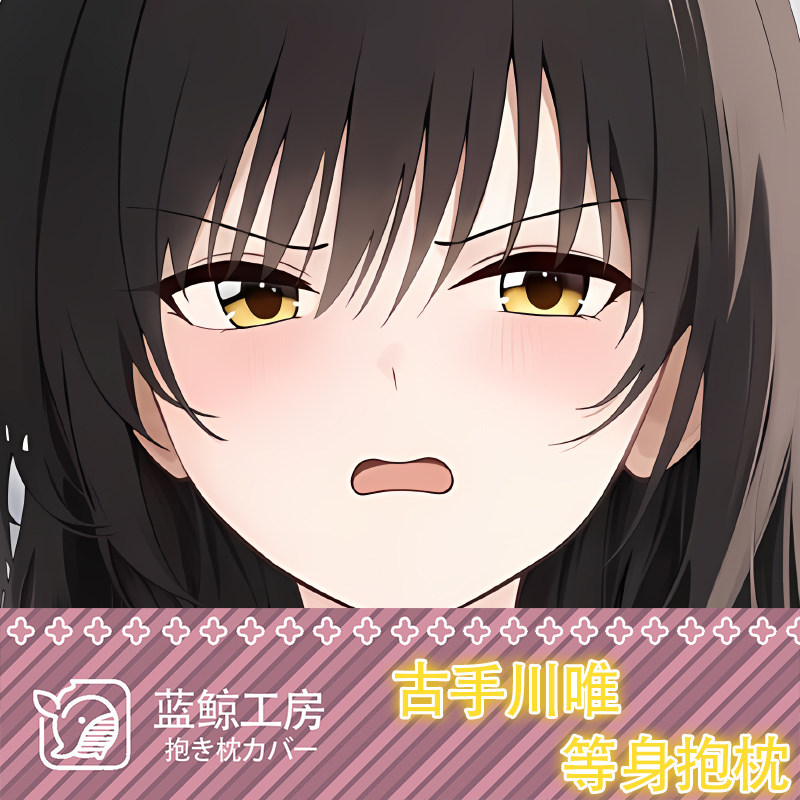 Anime Cosplay Otaku - Anime Kotegawa Yui‌ figure Sexy Dakimakura