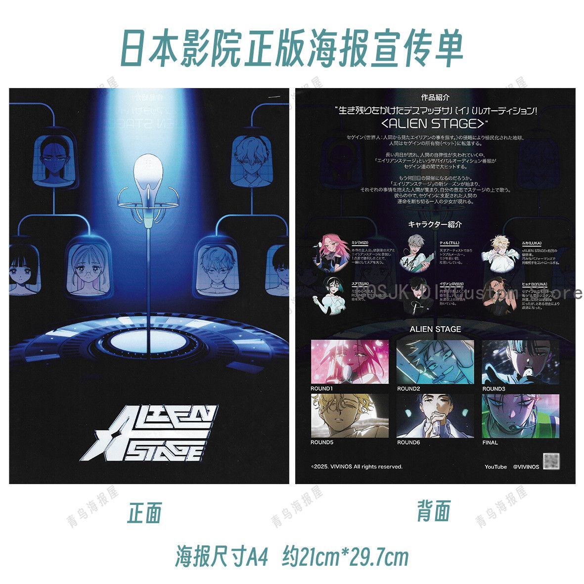 Anime Cosplay Seri - Genuine Anime Alien Stage Mizi Till