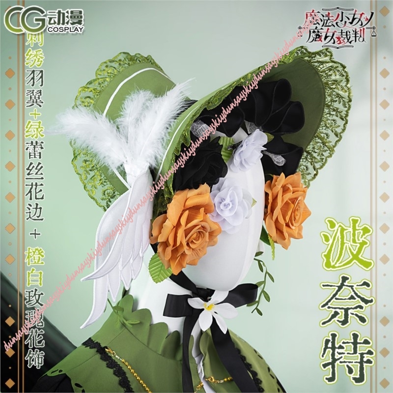 Magical Girl Witch Trial Cospl - Anime Cosplay Japanese Girl recension och pris