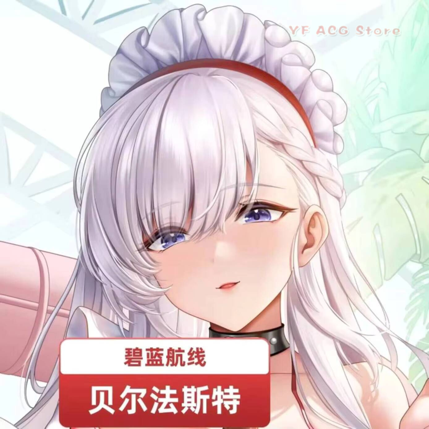 Azur Lane HMS Pillow Case Cove - Anime Cosplay Otaku recension och pris