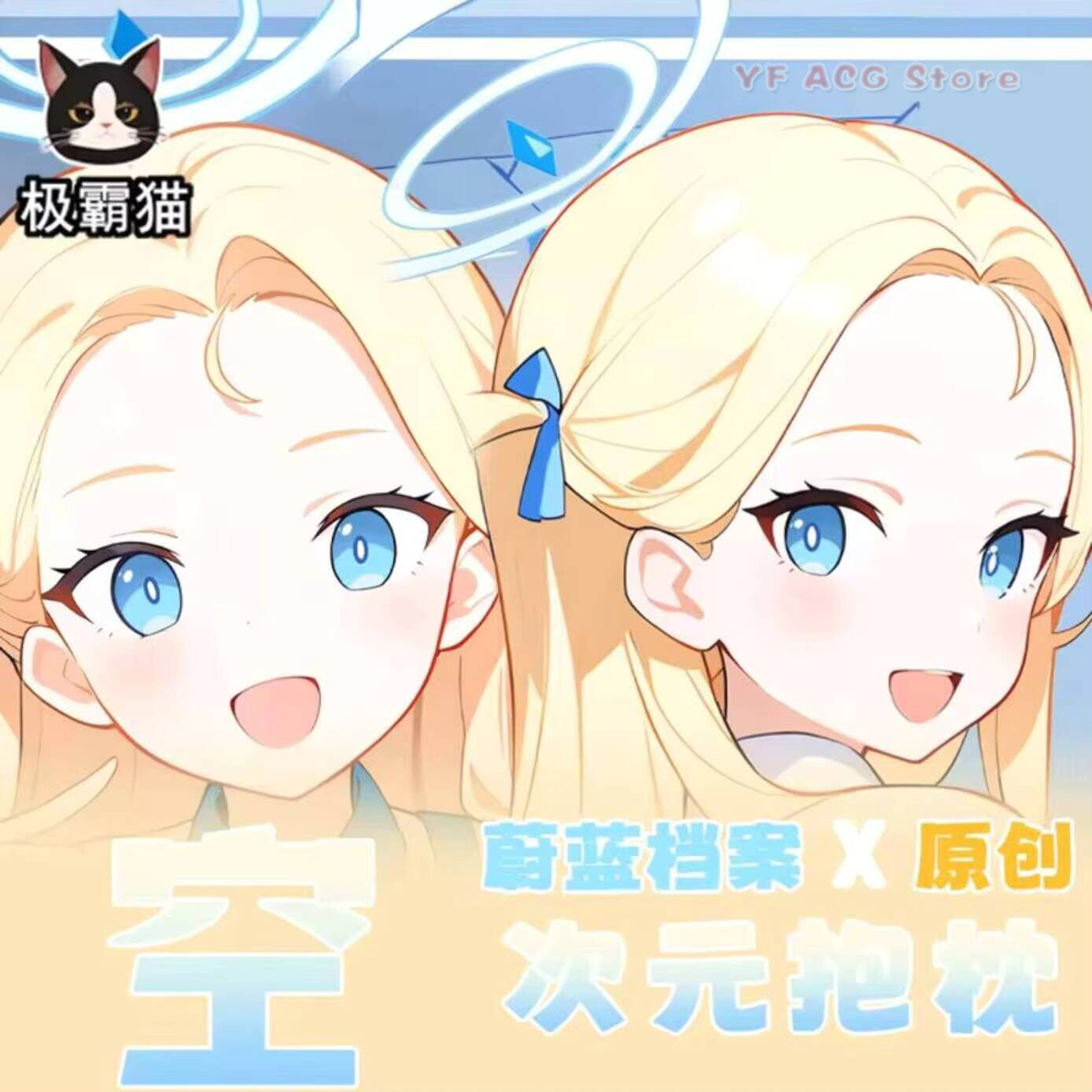 Blue Archive Anime Dakimakura  - Anime Cosplay Otaku recension och pris