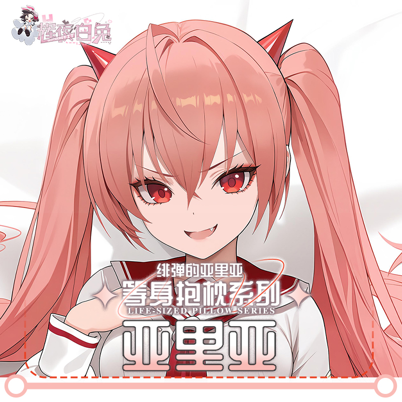 Aria the Scarlet Ammo Kanzaki  - Anime Cosplay Otaku recension och pris