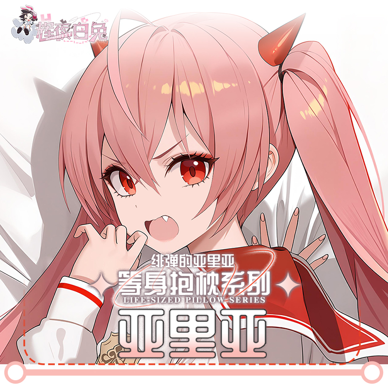 Aria the Scarlet Ammo Kanzaki  - Anime Cosplay Otaku recension och pris