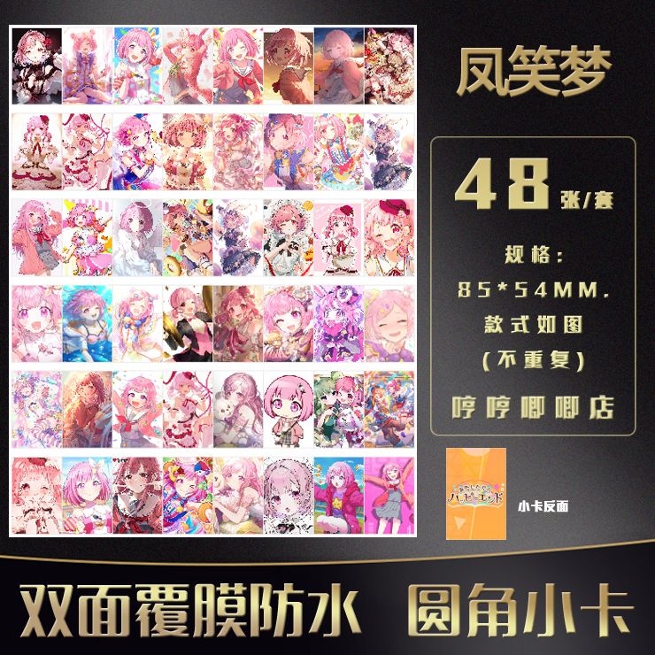 48PCS Project Sekai Otori Emu  - Anime Cosplay Girl Photo recension och pris